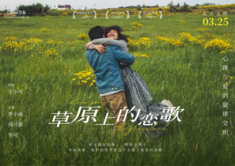 沉浸式观后杂谈