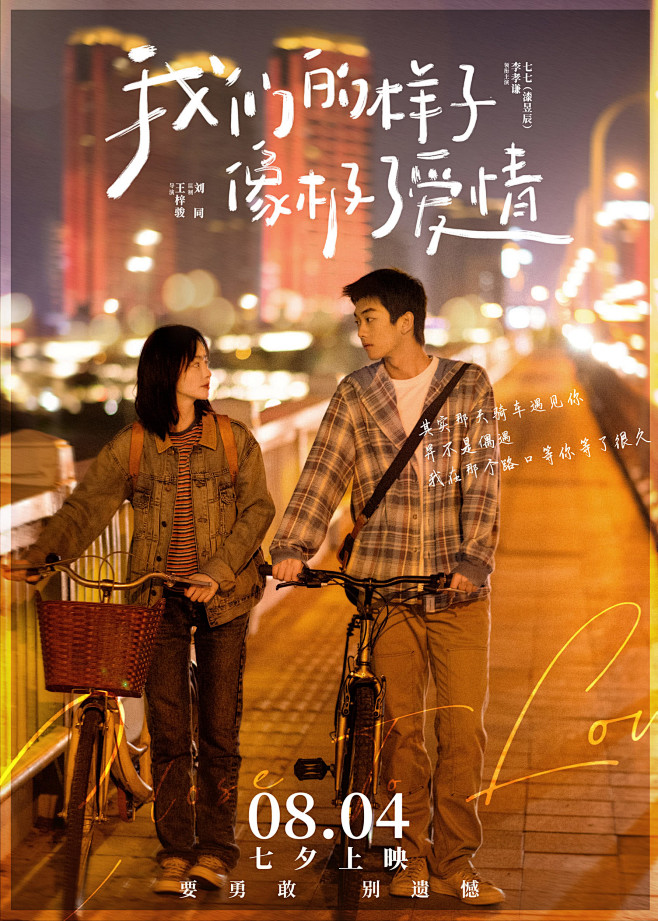暖色导演剪辑