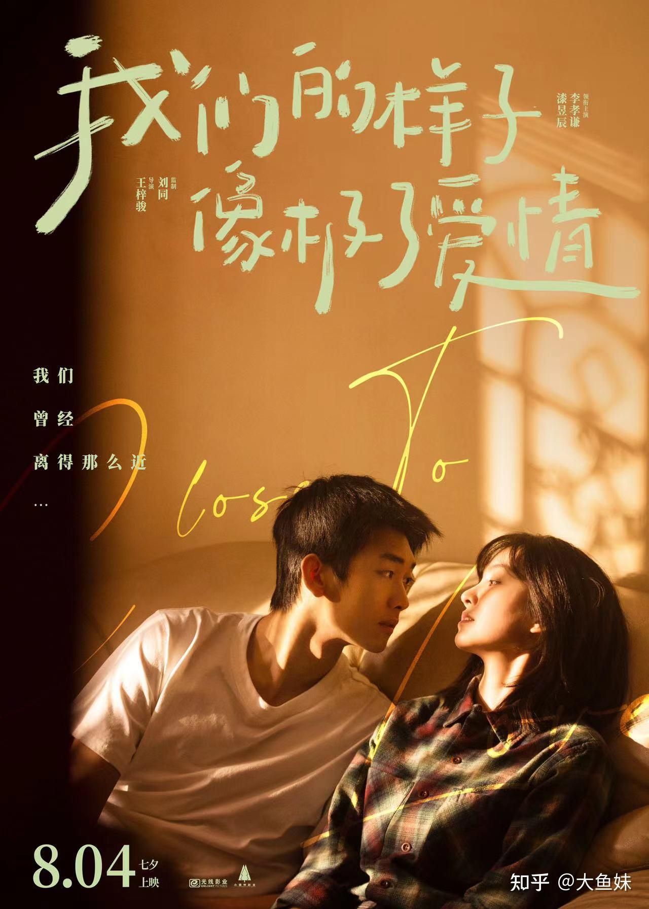 群像叙事幕后手记